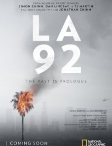 Лос-Анджелес 92 (2017)