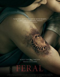 Одичавшие постер фильма