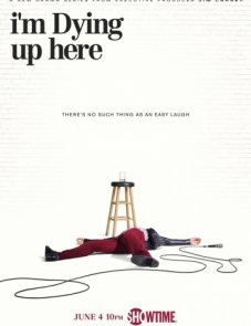 Умираю со смеху постер фильма