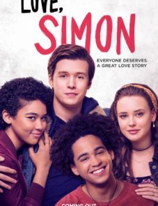 С любовью, Саймон постер фильма