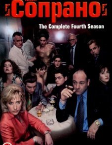 Клан Сопрано постер фильма
