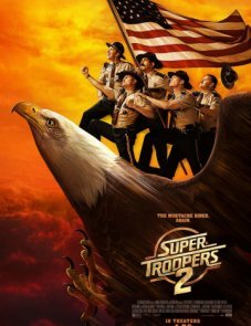 Суперполицейские 2 постер фильма