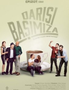 Очередь за нами постер фильма