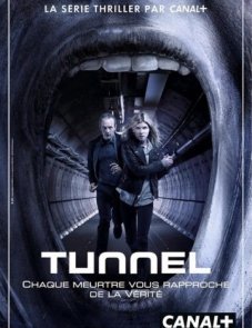 Туннель 1, 2, 3 сезон