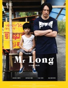 Мистер Лонг постер фильма
