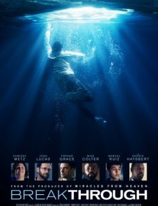 Прорыв постер фильма