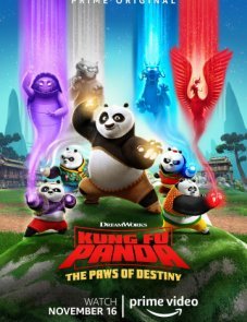 Кунг-фу панда: Лапки судьбы 1, 2 сезон