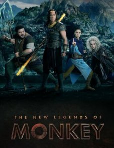 Царь обезьян: Новые легенды постер фильма