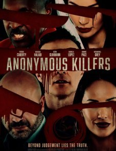 Анонимные убийцы постер фильма